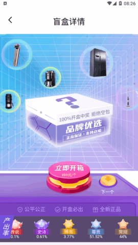 多彩魔盒 1.3.8.2