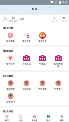 天眼之城平塘 v1.0.0 安卓版