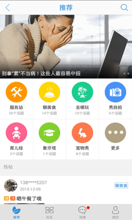 智慧盐城 5.3.1.1 安卓版