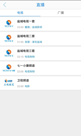 智慧盐城 5.3.1.1 安卓版