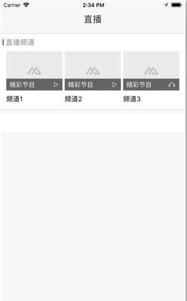 太铁融媒 v2.0.3 安卓版