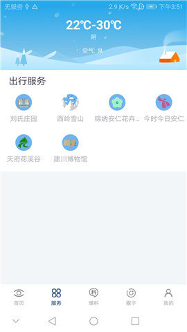 大邑融媒 v1.1.0 安卓版