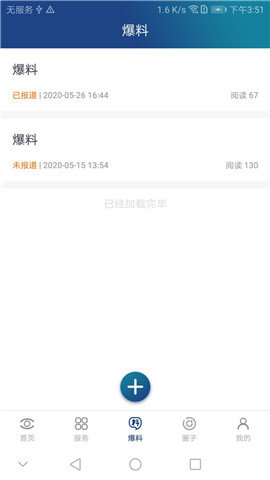 大邑融媒 v1.1.0 安卓版