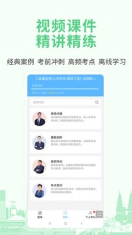 建造师题库宝典 1.0.1