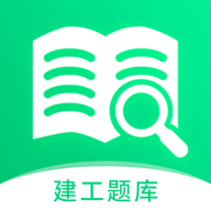 建造师题库宝典 1.0.1