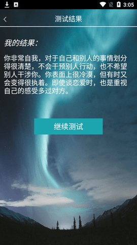 最in心理测试 1.0