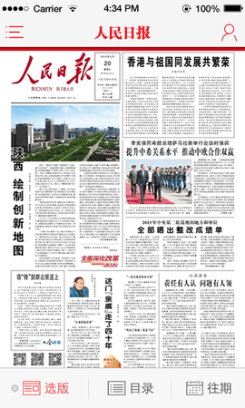 保山日报新闻 2.0.1 安卓版