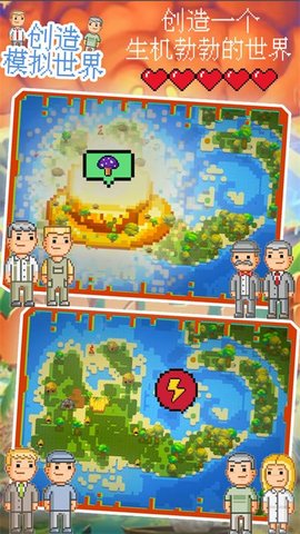 创造模拟世界 1.0 安卓版