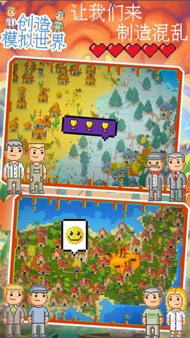 创造模拟世界 1.0 安卓版