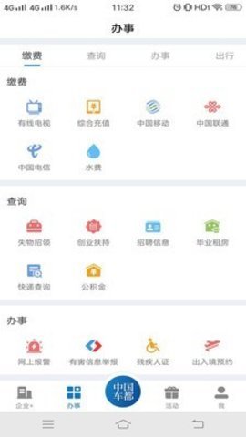 中国车都 v1.1.2 安卓版