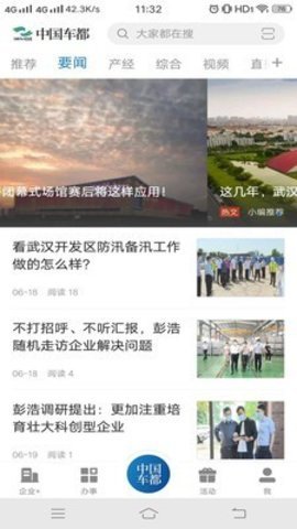 中国车都 v1.1.2 安卓版