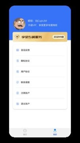 数据恢复大师微版 v1.1.0 安卓版