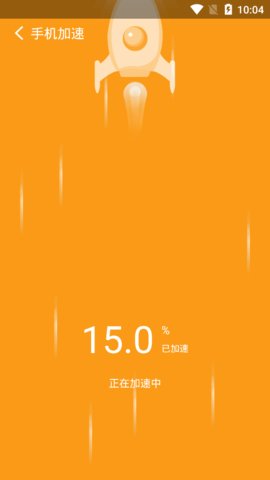 奇速清理 1.0.0