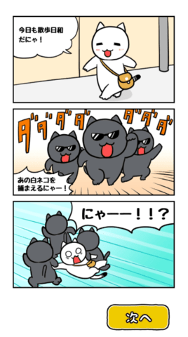 脱出游戏白猫灰姑娘（ニャンデレラ） 1.02 安卓版