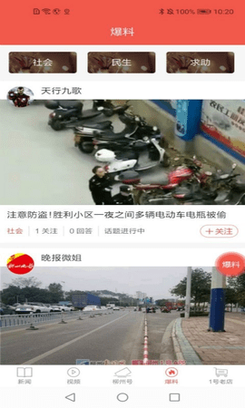 柳州1号 4.2.4 安卓版