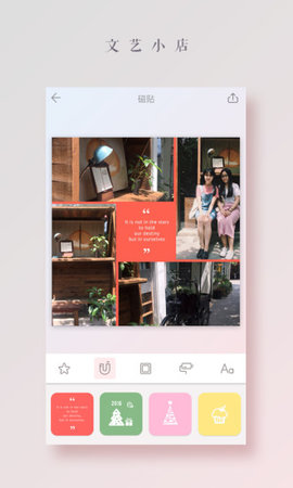 拼图酱 v2.5.9 安卓版
