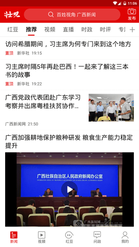 壮观 1.0.38 安卓版