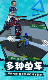 真实摩托车模拟器(Motorcycle Real Simulator) v3.0.11