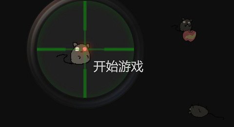 保卫粮仓 1.00.16 安卓版