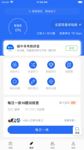 导游证雷大大 1.0.8