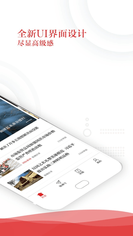 成都日报锦观 6.0.9 安卓版