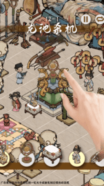 汴梁求生记 v4.7.91