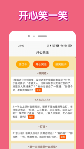 脑洞我超牛 1.0.0