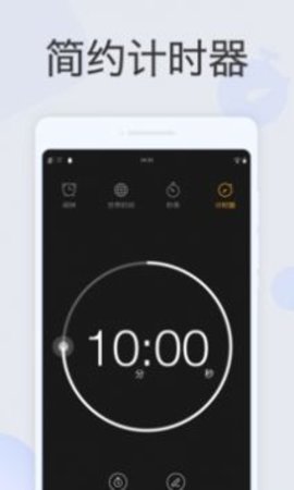叮咚闹钟 v3.1.2 安卓版