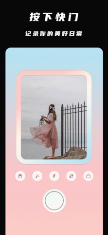 摩卡相机 v1.0 安卓版