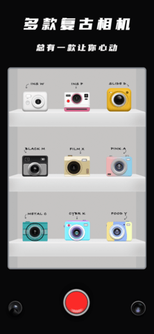 摩卡相机 v1.0 安卓版