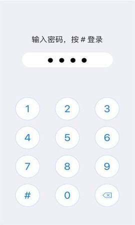 密码相册 v1.2 安卓版