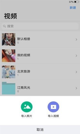 密码相册 v1.2 安卓版