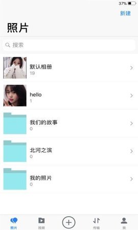 密码相册 v1.2 安卓版