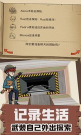 避难所模拟器 v1.0