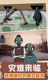 避难所模拟器 v1.0
