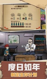 避难所模拟器 v1.0