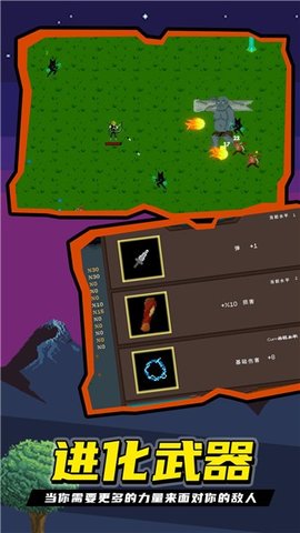 龙之幸存者 1.0.05 安卓版