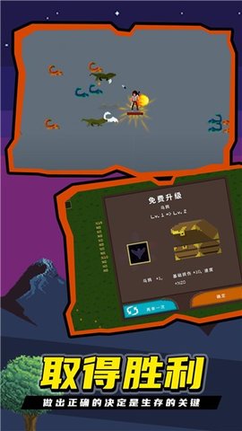龙之幸存者 1.0.05 安卓版