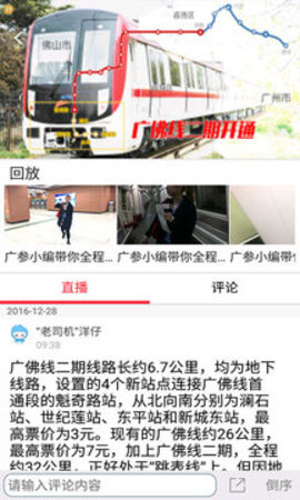 广报汇 3.0.6 安卓版