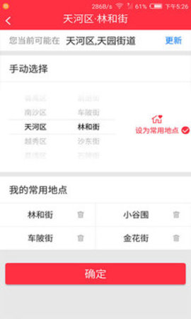 广报汇 3.0.6 安卓版