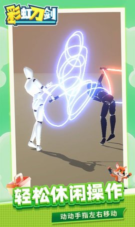 彩虹刀剑 1.1.1 安卓版