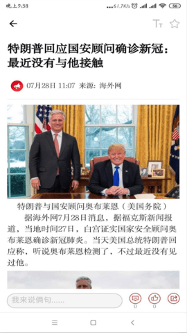 岳阳日报 2.2.9 安卓版