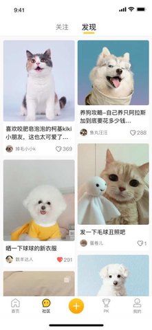 绒语 v1.6.1 安卓版