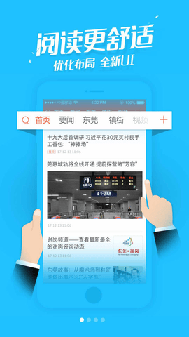 东莞阳光台 2.4.6 安卓版