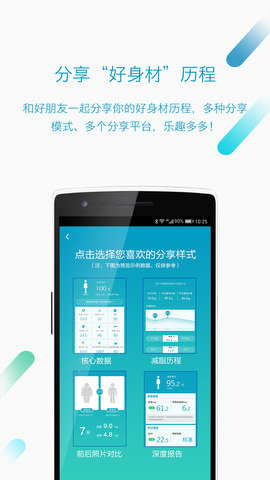 好身材 v3.40.5 安卓版