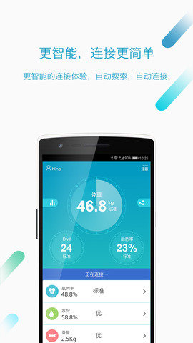 好身材 v3.40.5 安卓版