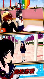 校园真实模拟生存 v1.0