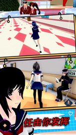 校园真实模拟生存 v1.0