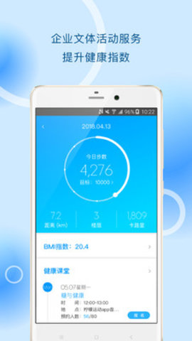 柠檬运动 v1.2.2 安卓版