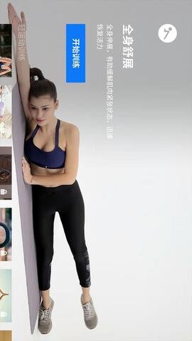 天天健身 v3.0.6 安卓版